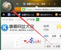 小编分享猎豹浏览器怎么修改默认下载工具