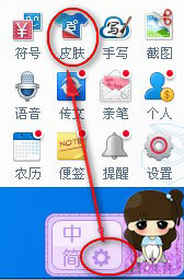 关于百度输入法皮肤怎么换