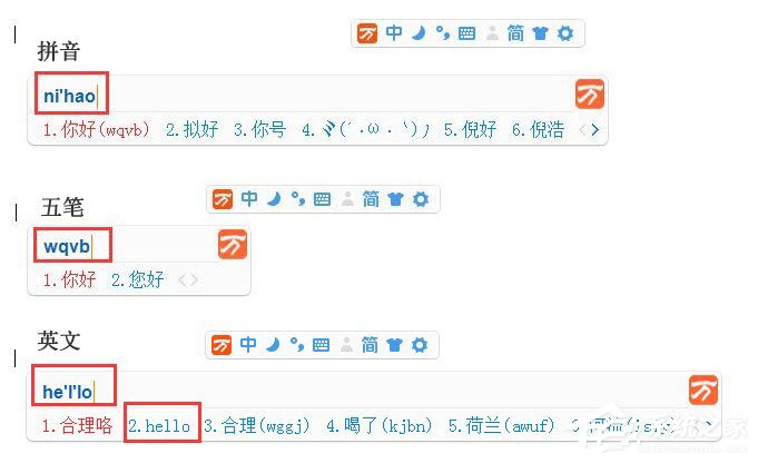 今天分享万能五笔输入法功能详细介绍