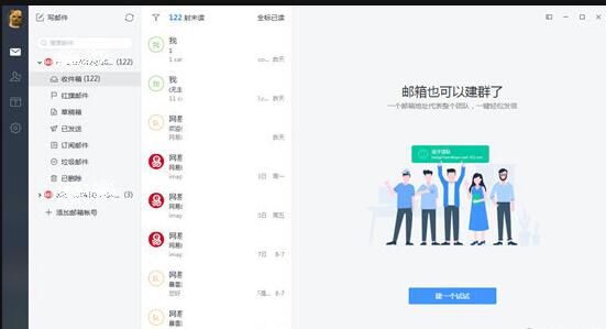 关于网易邮箱大师怎么定时发送