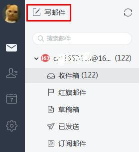 今天分享网易邮箱大师怎么添加Word附件（网易邮箱大师怎么添加qq邮箱）