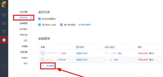 网易邮箱大师怎么注册邮箱?