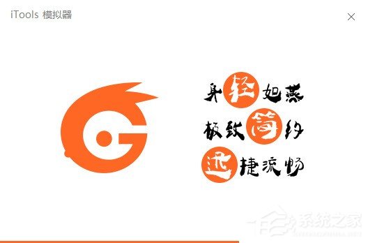 itools安卓模拟器怎么安装?itools安卓模拟器安装方法