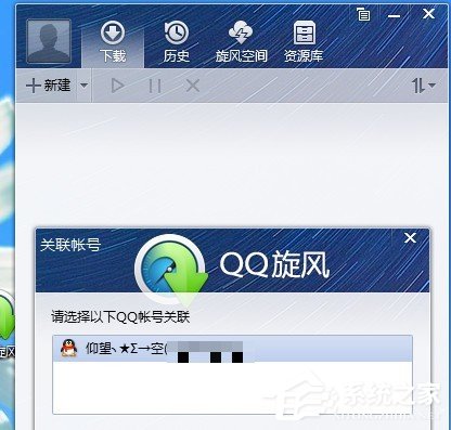 小编分享QQ旋风怎么修改下载路径（打字旋风怎么下载）