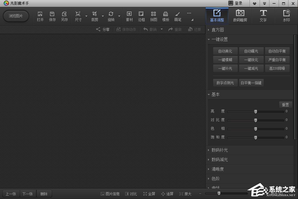 我来教你光影魔术手如何自制日历