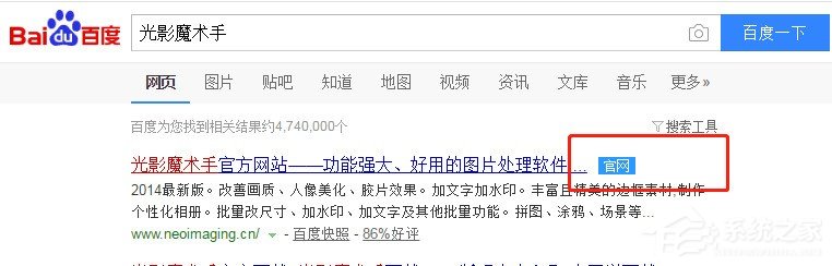 今天说说光影魔术手的下载安装方法