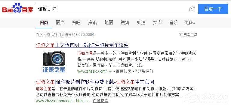 我来教你证照之星的下载安装方法