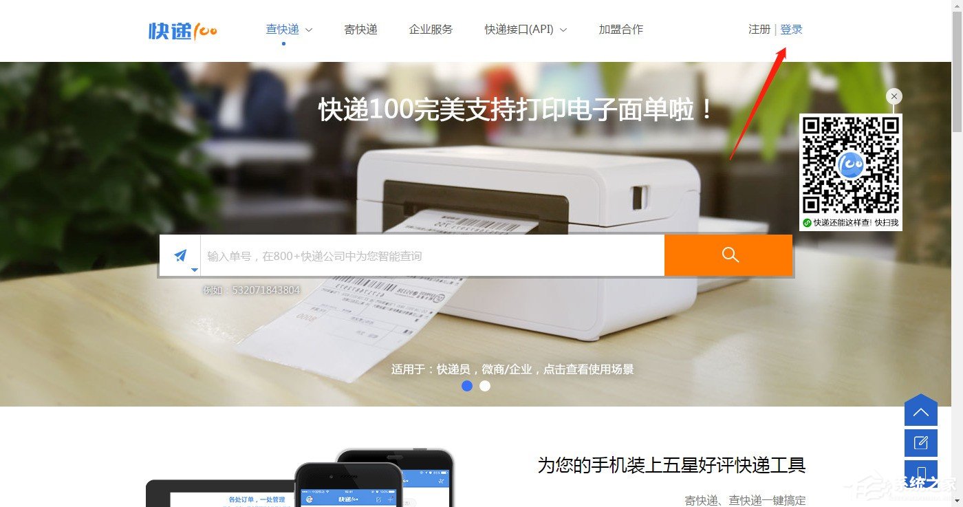 今天分享怎么使用快递100打印电子面单（快递100电脑怎么打印）