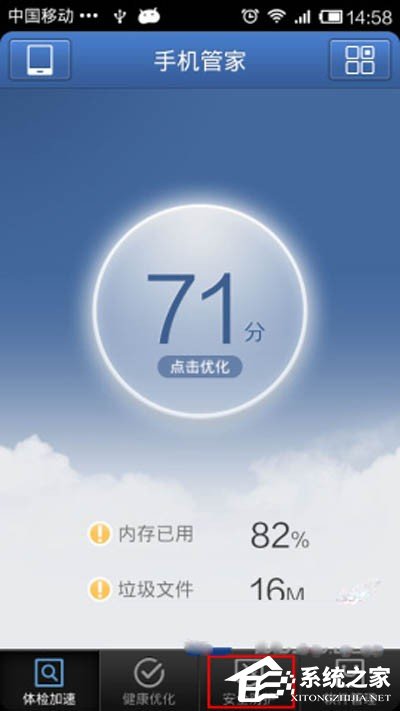 今天分享腾讯手机管家怎么设置拦截隐藏号码