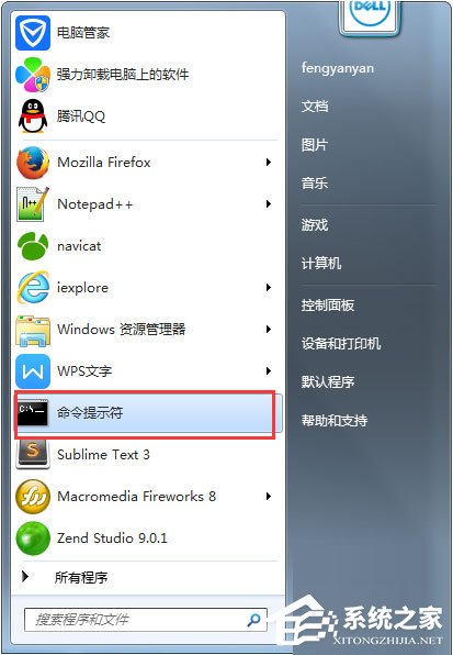 Win7系统怎么解决taskkill不是内部命令?