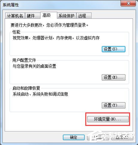 Win7系统怎么解决taskkill不是内部命令?