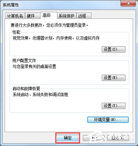 Win7系统怎么解决taskkill不是内部命令?