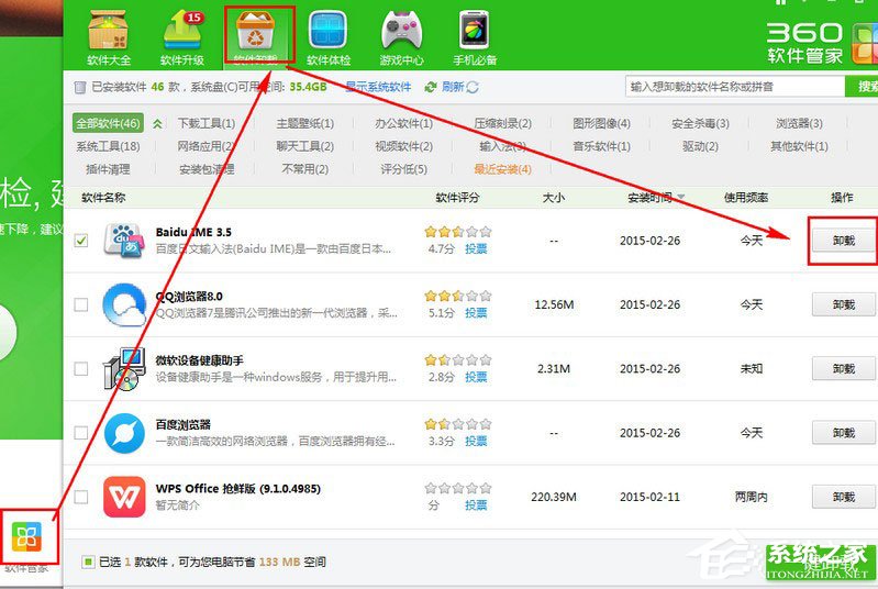 今天分享百度日文输入法怎么卸载