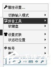 QQ拼音输入法怎么打偏旁部首?QQ拼音输入法打偏旁部首的方法