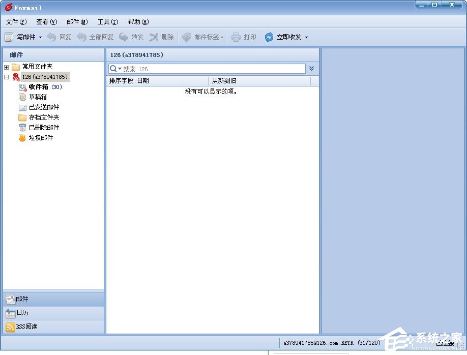 小编教你Foxmail邮箱导出联系人图文教程（foxmail联系人组导出）