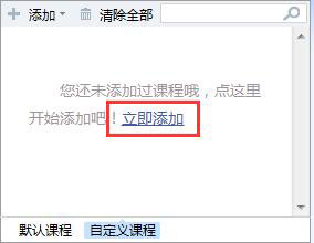 金山打字通怎么导入外部的文章?