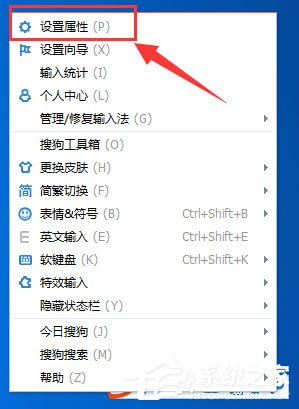 今天说说搜狗输入法不显示选字框如何解决