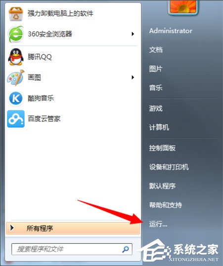 我来教你Win7此程序被组策略阻止如何解决