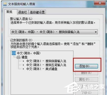 今天分享Win7电脑搜狗输入法不见了如何解决（win7电脑搜狗输入法不见了怎么办）