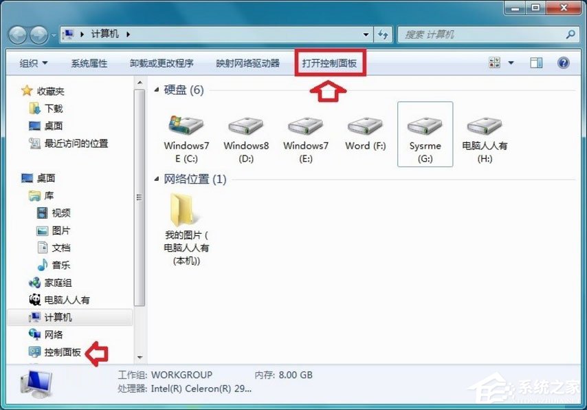 今天分享Win7系统提示此程序被组策略阻止怎么解决