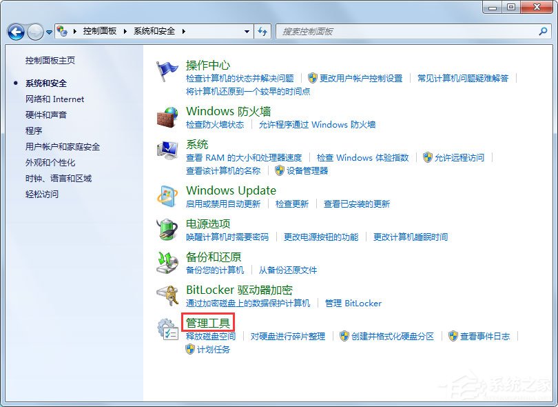 Win7系统提示此程序被组策略阻止怎么解决？