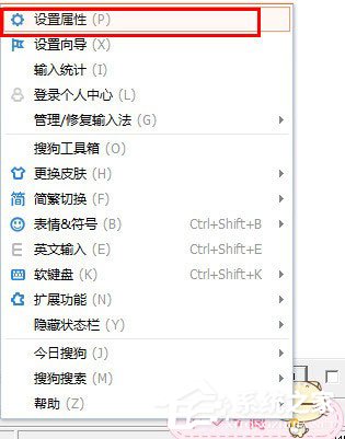 搜狗输入法候选字个数怎么设置?