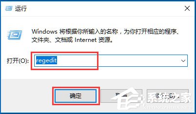 小编教你Win10系统使用注册表修改系统启动项的方法