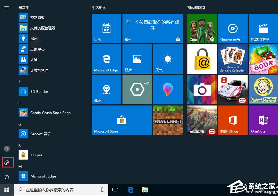 我来教你Win10音量控制不见了如何解决