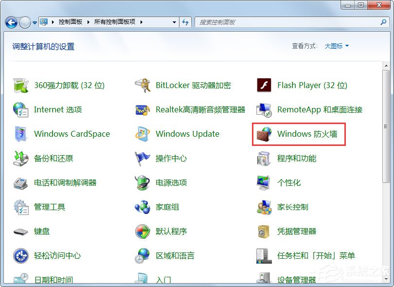 Win7怎么一键关闭危险端口?Win7一键关闭危险端口的方法