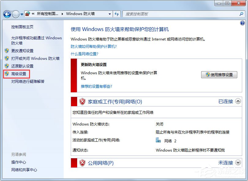 Win7怎么一键关闭危险端口?Win7一键关闭危险端口的方法