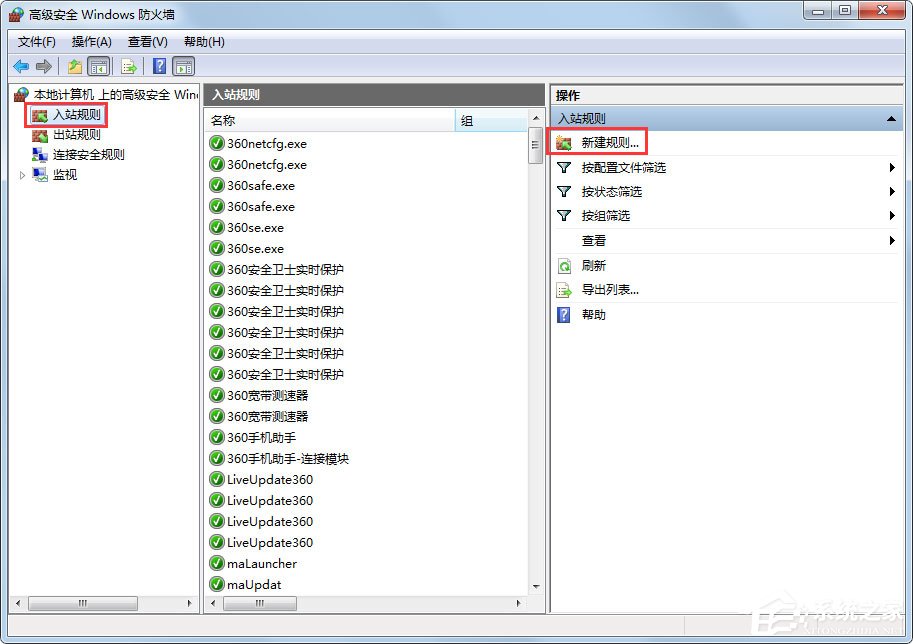 Win7怎么一键关闭危险端口?Win7一键关闭危险端口的方法