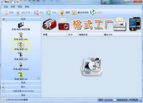 今天分享格式工厂怎样剪辑视频