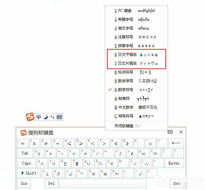 搜狗输入法怎么输入日文?搜狗输入法输入日文的方法