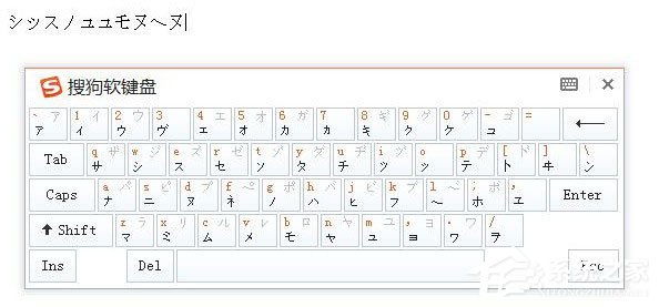搜狗输入法怎么输入日文?搜狗输入法输入日文的方法