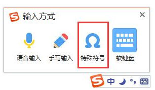 搜狗输入法怎么输入日文?搜狗输入法输入日文的方法