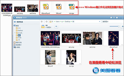 关于美图看看支持43种图片格式
