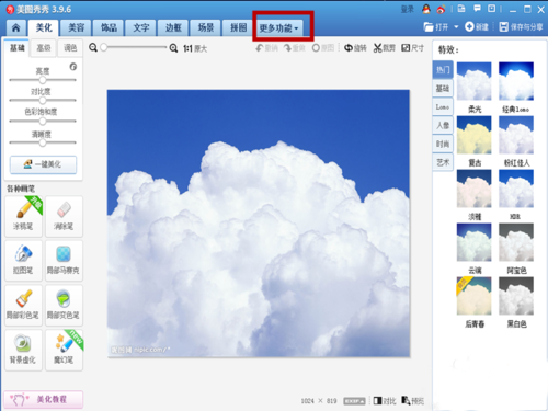 关于美图秀秀怎么制作九格切图