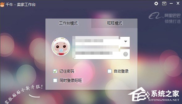 小编教你千牛怎么设置自动回复消息