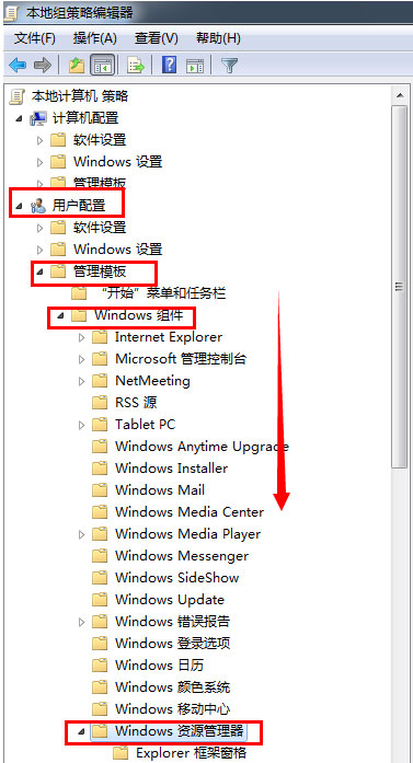 Win7文件夹选项不见了如何解决?