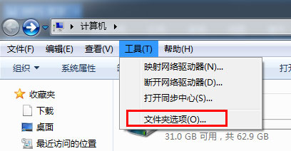 Win7文件夹选项不见了如何解决?