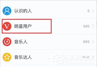 网易云音乐明星要怎么关注?网易云音乐关注明星教程