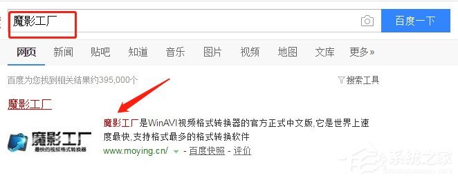 小编分享魔影工厂怎么安装