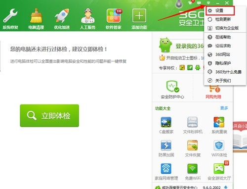 今天分享360安全卫士怎样打开/关闭新闻弹窗（360安全卫士新闻怎么关闭）