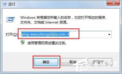 Win7怎么ping网速?Win7使用ping命令测试网速的方法