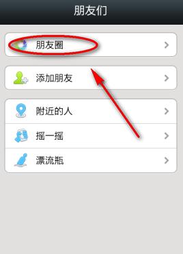 关于微信朋友圈怎样发纯文字