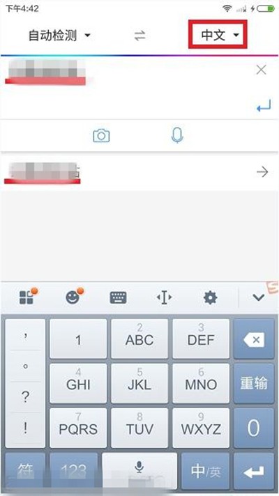 我来教你百度翻译app怎么使用（百度翻译APp）