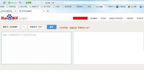 小编分享怎样利用百度翻译看国外网站