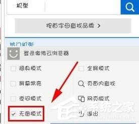 我来教你手机版傲游云浏览器如何设置无图模式