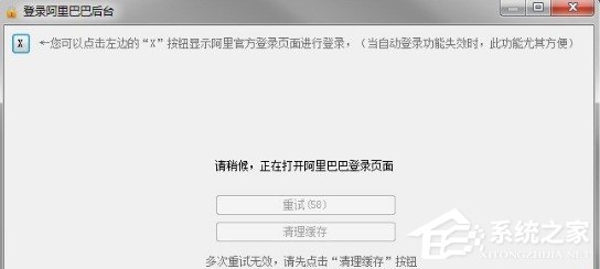阿里助手如何登录 怎么登录阿里助手