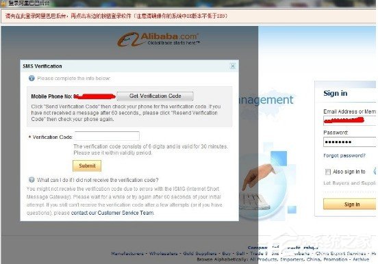 阿里助手如何登录 怎么登录阿里助手